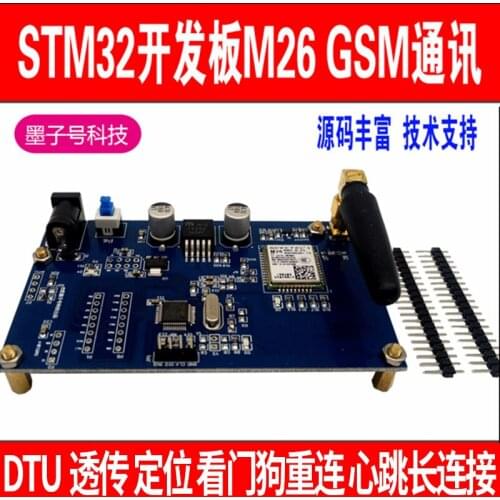 STM32 Development Board M26 GSM GPRS Communication Wireless Module Short Message Telephone DTU/Data/MQTT Protocol