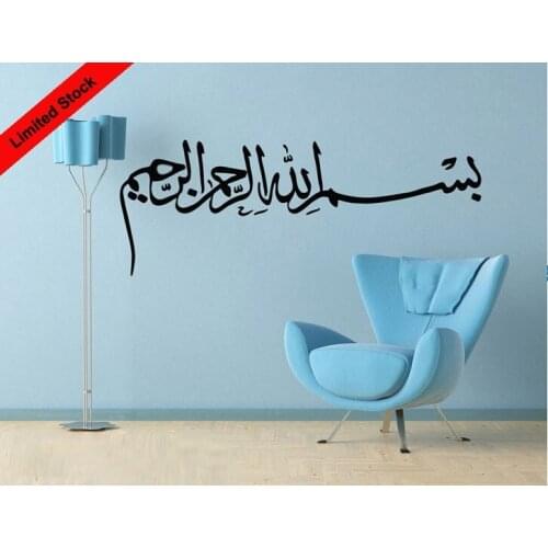 W034-M Free Shipping high quality Islamic wall sticker at PVC Canvas Bismillah Calligraphy Arabic Muslim size 100*40cm