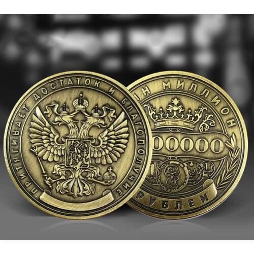 1pcs Russian Million Ruble Commemorative Coin Badge Double-sided Commemorative Badge Favorites Art Souvenir Commemorative Coin
