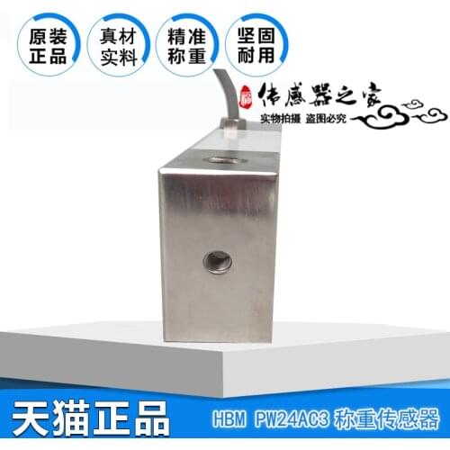 German HBM load cell PW24AC3-100/200/300kg high precision load cell PW24 high quality