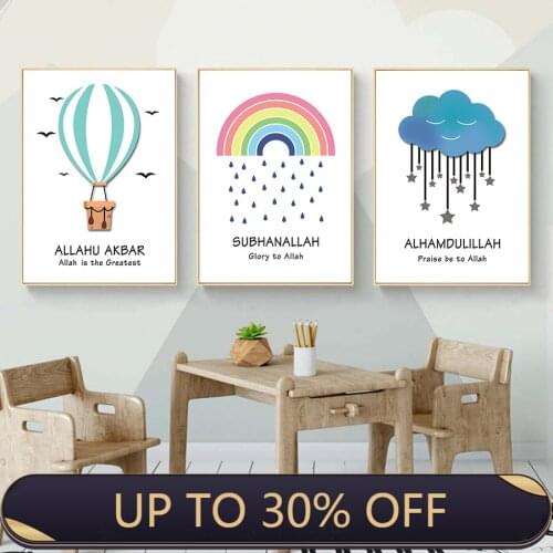 Islamic Wall Art Posters for Kids Nursery Bedroom Decorative Wall Pictures Cartoon Canvas Painting Children Playroom Wall Prints