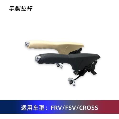 2 colors Parking brake hand brake for Chinese Brilliance FRV FSV CROSS Auto car motor parts 3496022