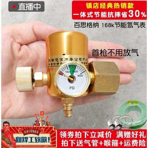 Argon arc welding gas meter energy saving type pressure gauge pressure relief valve pressure reducer