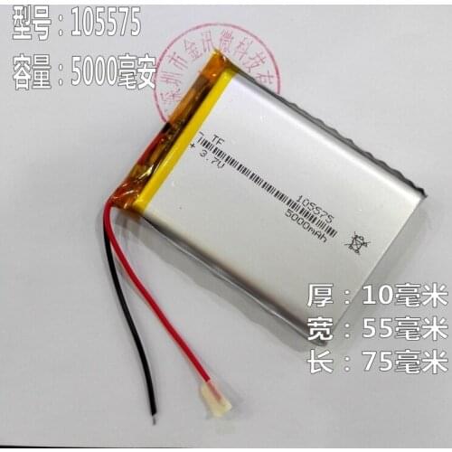 Mobile power supply board 3.7V polymer lithium battery 105575 Tablet PC core 5000mAh large capacity