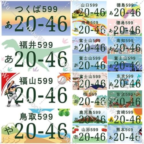 Japan Car License Vintage Metal poster Wall Decor Car Number Retro Tin Signs Plate For Home/Cafe/Bar Ornament 15x30cm