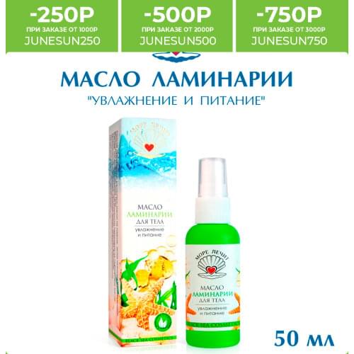Бизорюк Body Oils