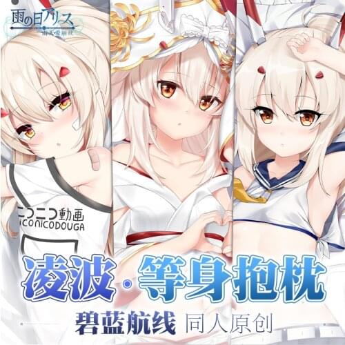 Anime Azur Lane IJN Ayanami Dakimakura 2WAY Hugging Body Pillow Case Cosplay Game Pillow Cushion Cover Xmas Gifts