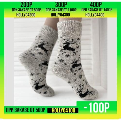 Holly Sheep Women's Socks And Hosiery
