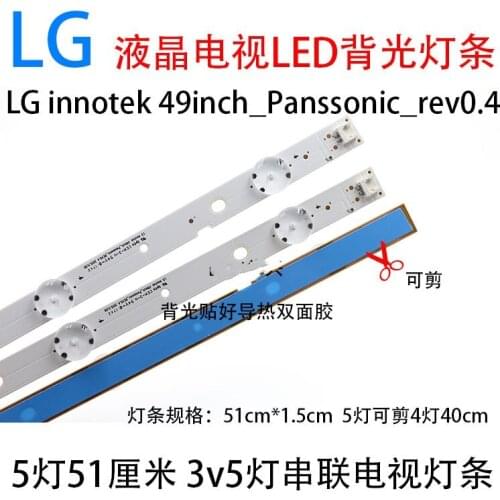 New 5set=40 PCS 5LEDs 510mm LED backlight strip for 49" TV TX-49DS500B LG Innotek 49inch Panasonic REV 0.4