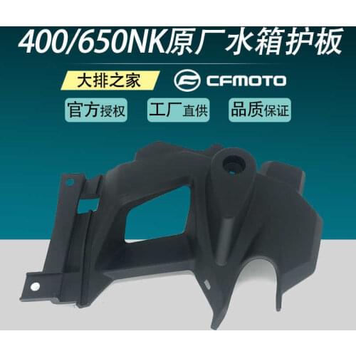 For Cfmoto Original 400nk Accessories 650nk Motorcycle Water Tank Guard Radiator Inner Guard