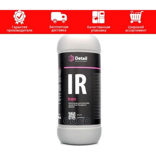 DETAIL Means For Cleaning Leather Interior