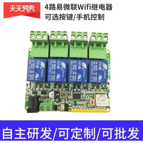 4-way Wifi Relay / Mobile Phone Remote Control Roll Gate Motor / 12V24V/ Control Board Module