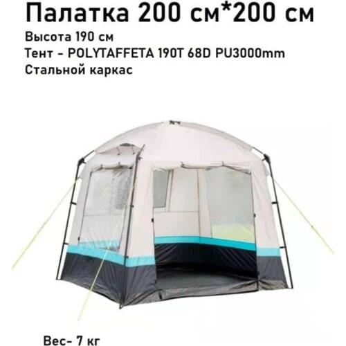 Min Large Tents