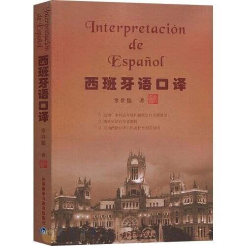 Spanish interpretation book Interpretación en español