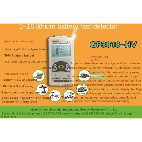 1 ~ 16 lithium battery voltage detector (test voltage difference 10 series, 13 series, 16 series, etc.) gp3018-hv