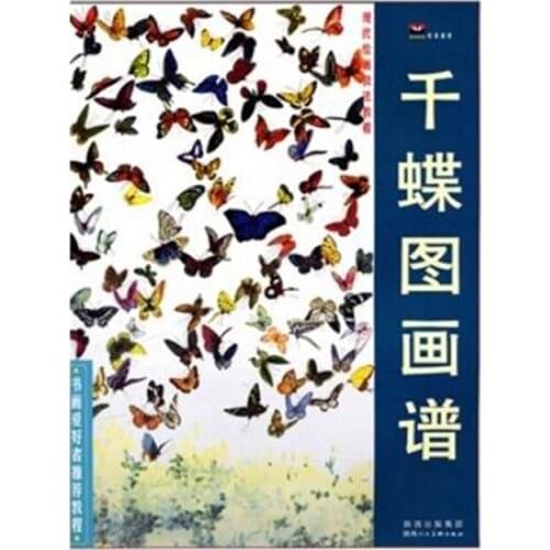1pc Butterfly Chinese Color ink Painting Tattoo Reference Book gongbi brush art