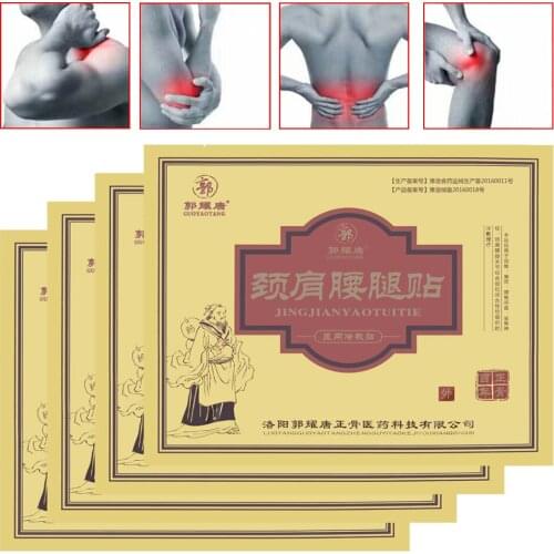 郭耀唐 Back Pain Patches