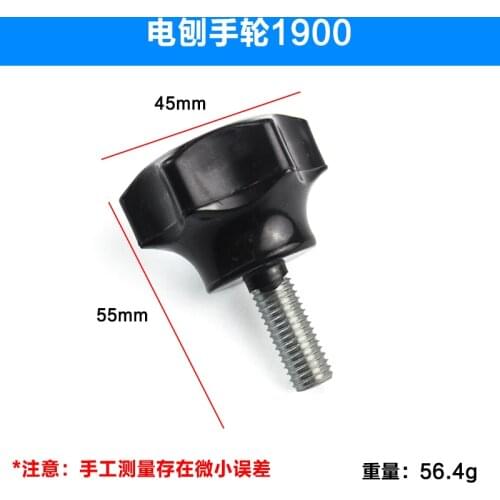 1900B electric planer hand wheel adjustment wheel handle 1900 electric planer accessories adapt to Dongcheng FF-82*1 electric
