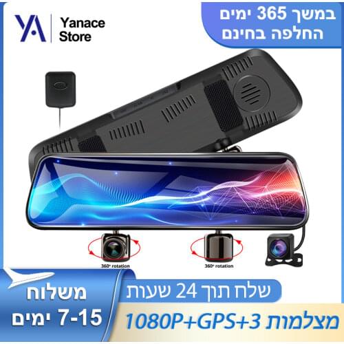 Car DVR 12 Inch 1080P Touch Mirror Video Recorder 3 Camera Lens Dash Cam Support GPS 1080P Rear Camera