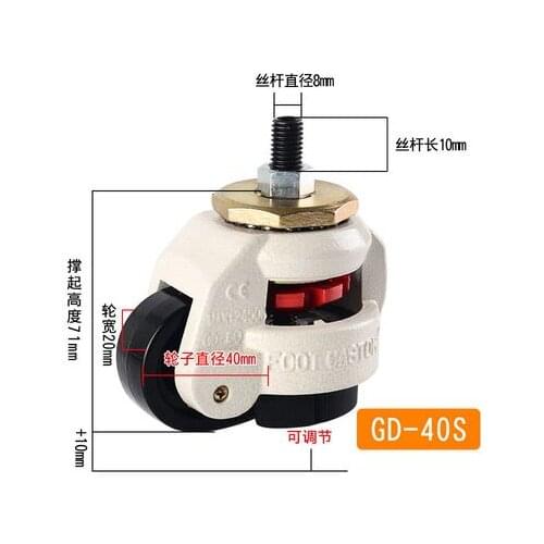 4PCs Set Swivel Heavy Duty Machine Levelling Castors Wheels GD-40S