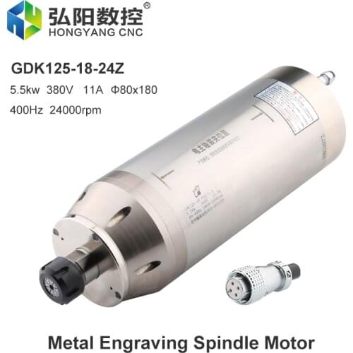 HQD CNC Spindle Motor 5.5kw 380V ER25 Chuck lathe spindle High Torque CNC Milling Machine Metal Milling Mold Water-Cooled