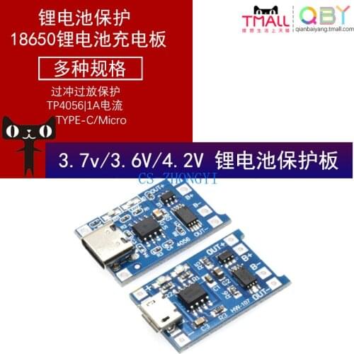 The 18650 lithium battery protects 3.7v 3.6V 4.2V lithium battery charging plate 1A overspass protection