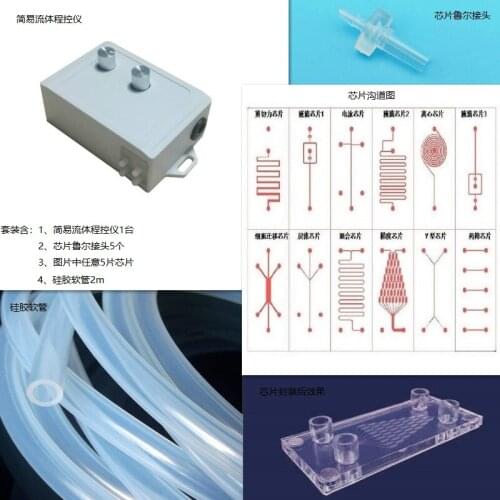 Micro-Flow Control Chip Learning Kit Micro-Flow Control Experiment Kit