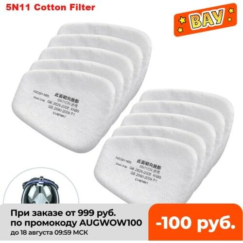 Hot 5N11 cotton filter replacement filter 6200 6800 7502 filter element filter Protective Wholesale dropshipping