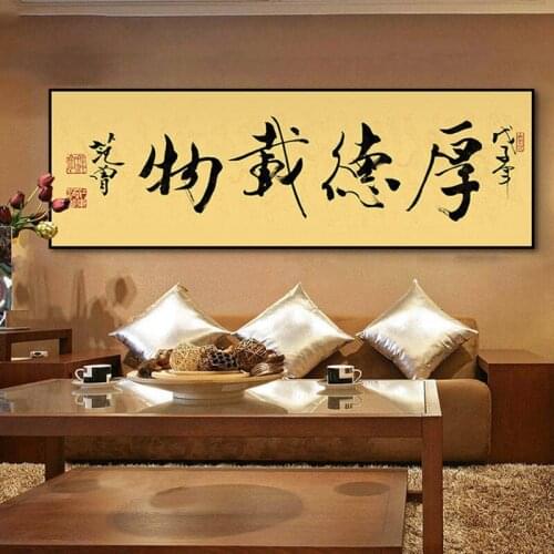 Classical Chinese Calligraphy Art Posters Abstract Black and White Wall Pictures for Living Room Cuadros Decor Posters No Frame