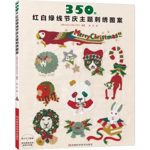 350 Red,White and Green Line Festival Theme Embroidery Pattern Book Hand Embroidery Needle Technique Tutorial Book