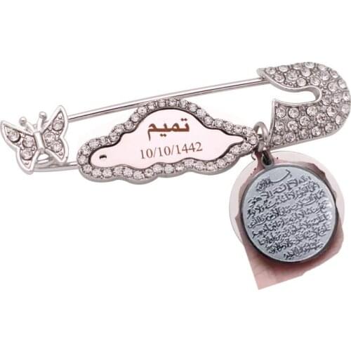 Customise name muslim AYATUL KURSI brooch Baby Pin