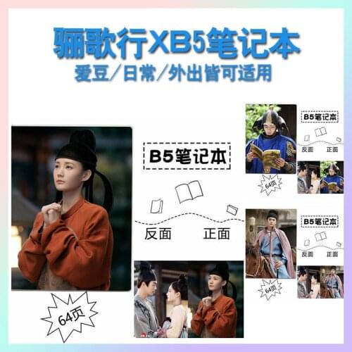 Li Gexing Li Yitong Xu Kain Same Type Plastic Sleeve Notebook Student Notepad Creative Stationery Star Series Journal Notebook