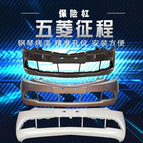 Applied to Front and Rear Bumper Assembly N400 of Wuling Journey