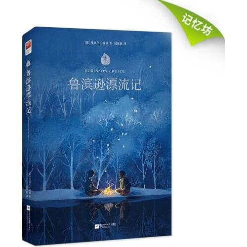 New Robinson Crusoe chinese book Foreign literature world famous novel