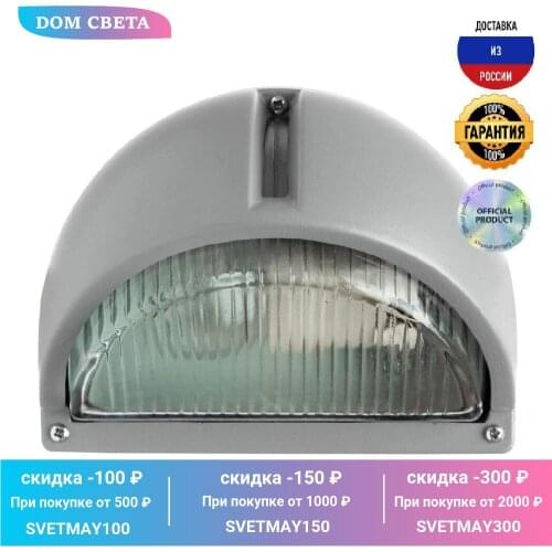 ARTE LAMP Outdoor Wall Lights