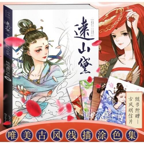 102 Pages 297*210mm Chinese Antiquity Aesthetic Characters Coloring Picture Book Girl Student Painting Decompression Graffiti