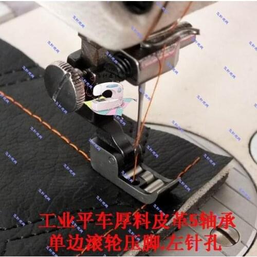 Sewing machine flat car thick material Leather single side roller presser foot Left and right pinhole 5 bearing presser foot