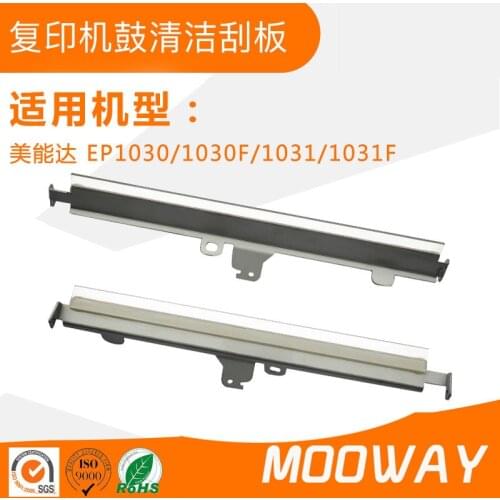 2PCS Compatible drum cleaning blade for Konica Minolta EP1030 EP1030F EP1031 EP1031F copier drum wipper blade