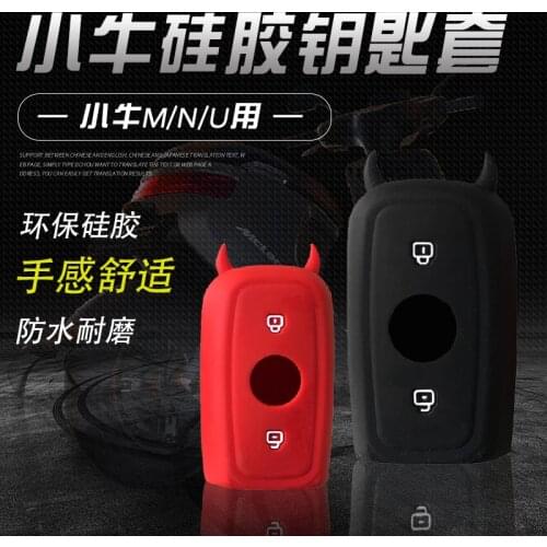 Universal Key Case Remote Control Bag Silicone Case for Niu Uqi Nqi Mqi