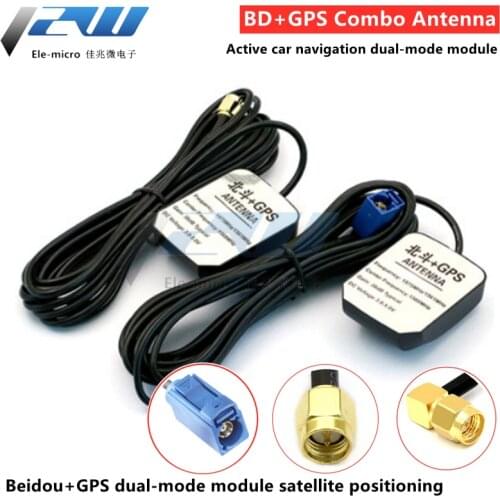 Beidou GPS dual-mode satellite positioning antenna BD+GPS 2 in 1 antenna car navigation dual-mode universal antenna SMAJ/FAKRA-K