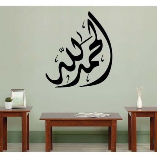 KUCADA Islamic Muslim Religious Arabic Culture Art Wall Sticker Living room bedroom Home Decoration Mosque Decals WP2092