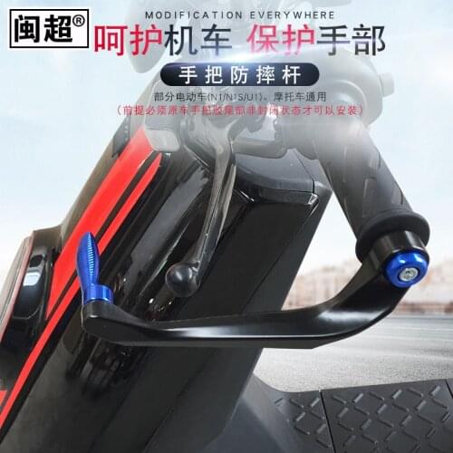 Anti Falling Handlebar Guard Bow for Niu N1 N1s Nqi Ngt
