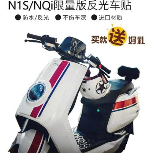 Shell Stickers For Niu N1 N1s