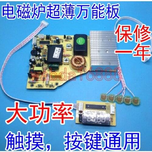 Induction Cooker Board Universal Board Ultra-thin Circuit Board Touch Modification Edition Computer Board Accessories High Power