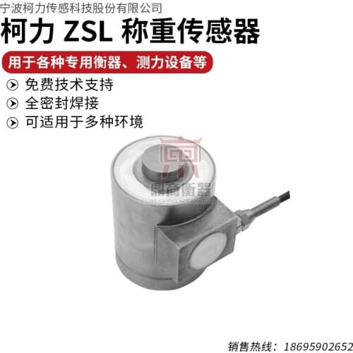 ZSL SNK Load Cell Weighing Sensor Pressure sensor 100% new and original