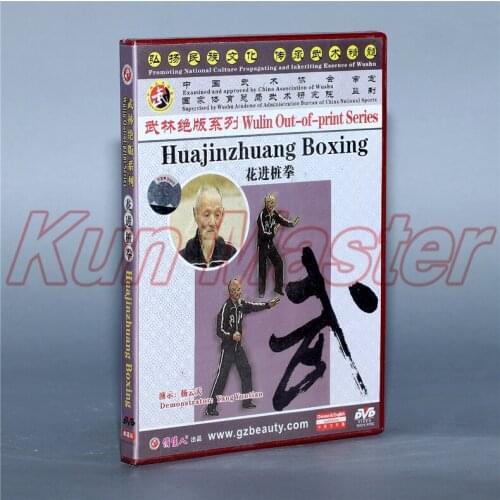 Huajinzhunag Boxing Kung Fu Teaching Video English Subtitles 1 DVD