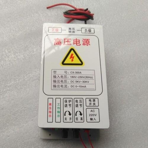 300W High Voltage Electrostatic Generator For Dust Removal And 30 Kv Output Of Electrostatic Air Filter