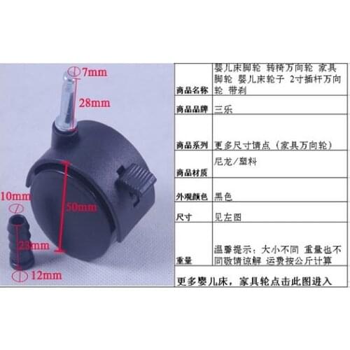 Bear 30kg Durable Baby crib rubber wheels accessories iron bed crib wheels round tube stopper crib universal caster wheel brake