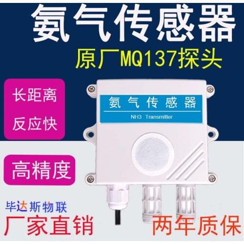 Ammonia Sensor, Breeding Concentration Alarm, Chicken House, Public Toilet, Pig Farm, Garbage Station, Detection Analog RS485