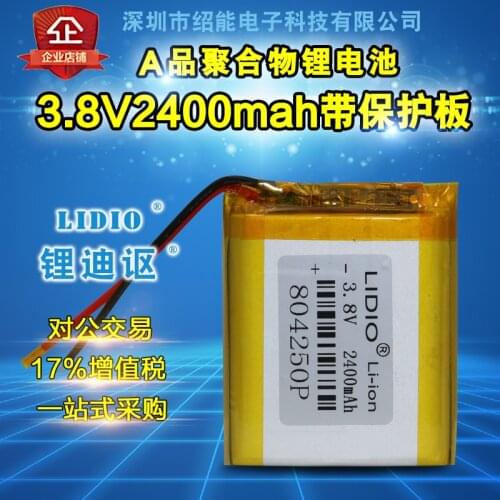 3.7V 3.8V 2400mAh high capacity pure cobalt lithium battery 804250 Bluetooth speaker long standby